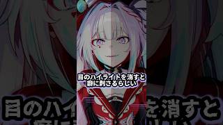 目のハイライトを消すと癖に刺さるらしい #illustrationnation #イラストメイキング #art #honkaistarrail #イラスト #崩壊スターレイル