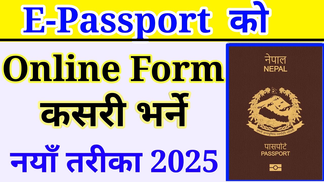 how to apply passport online in 2025 | passport apply online nepal | e passport nepal online form