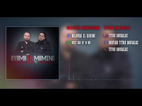 Milouda & Titou Boudaloz - Ayema Ak Mamino "IZRAN" (Visual Video)