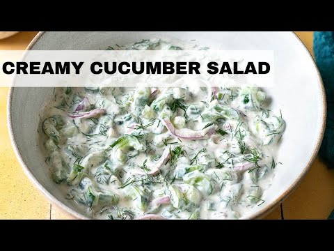 クリーミー・キュウリ・サラダ (キュウリ・サラダのレシピ!) (Creamy Cucumber Salad (Cucumber Salad Recipe!))