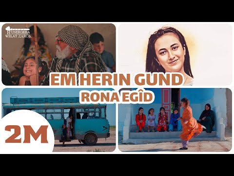Em Herin Gund - Rona Egîd