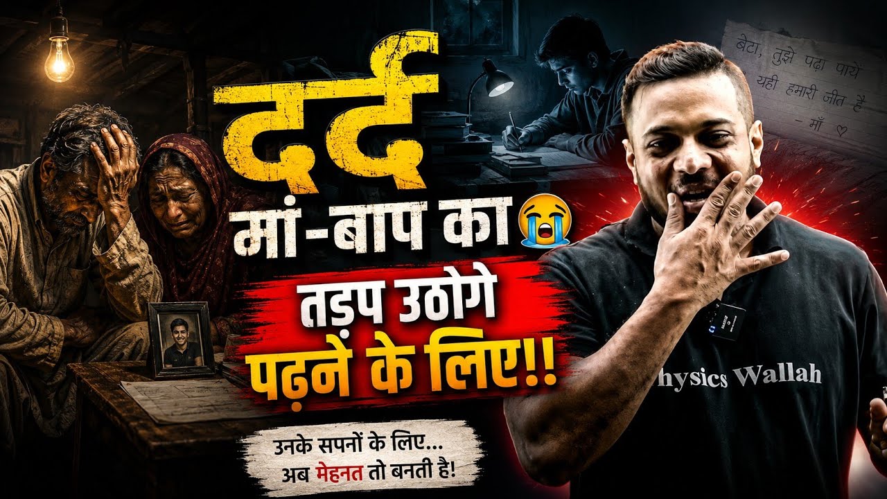 दर्द मां - बाप का 💔😥 | How to Comeback in IIT Preparation 🤯|| IIT JEE NEET | Rajwant Sir Motivation