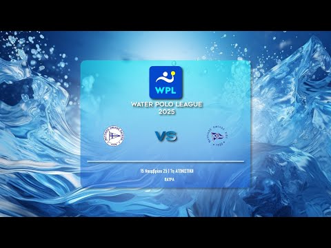 ΝΟ ΠΑΤΡΩΝ - ΝΟ ΧΙΟΥ ΑΥΡΑ  | WATER POLO LEAGUE MEN 2025-26