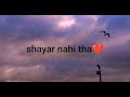 Hosh Baaton Ka Aksar Nahi Tha Dil Humara Toh Shayar Nahi Tha ️