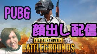 【PUBG】神威がくぽとイケボ(笑)配信【顔出し】