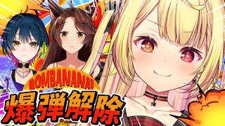 【BOMBANANA!】告知あり！織姫星7周年✨爆弾解除するぞおおおおおおおおおおお！【星川サラ/にじさんじ】