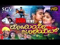 Romeo Juliet Kannada Full Movie Vijay Raghavendra Radhika Kumaraswamy Reetu Singh