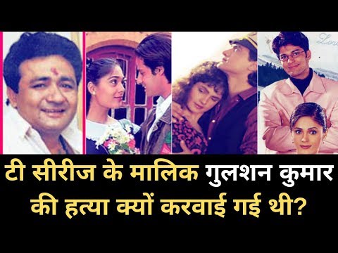 download lagu mp3 mp4 Gulshan Kumar Death Reason Hindi, download lagu Gulshan Kumar Death Reason Hindi gratis, unduh video klip Gulshan Kumar Death Reason Hindi