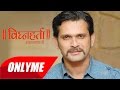 Vighnaharta Mahaganapati Press Conference Interview Of Actor Sameer Dharmadhikari