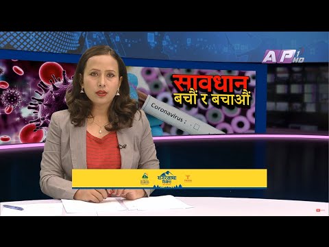 AP News Time | बैशाख २२ साँझ ५:०० | AP1HD