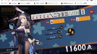【19/06/22】雀魂友人卓【青トマトさんと一緒】