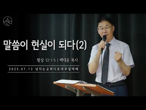 {$seo_title} - 부산 양정 넘치는교회