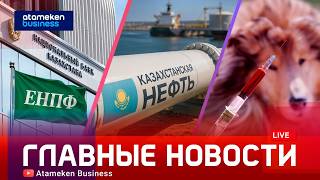 Главные новости | 23.04.2026