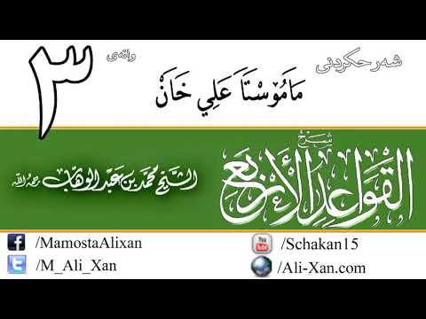وانەی سێیەم