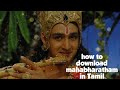 How To Download Mahabharatham Episodes In Tamil