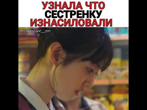 Узнала что сестрёнку изнасиловали 😱