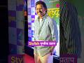 Prithvikpratap Filmybalcony Marathishorts Hasyajatra Sonymarathi Marathicomedy Gulkand
