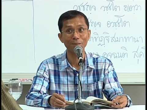 143-บทธรรมนำปฏิบัติ ตอนที่ 13
