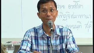 143-บทธรรมนำปฏิบัติ ตอนที่ 13