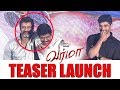 VARMA Official Teaser Launch Vikram Director Bala Dhruv Vikram
