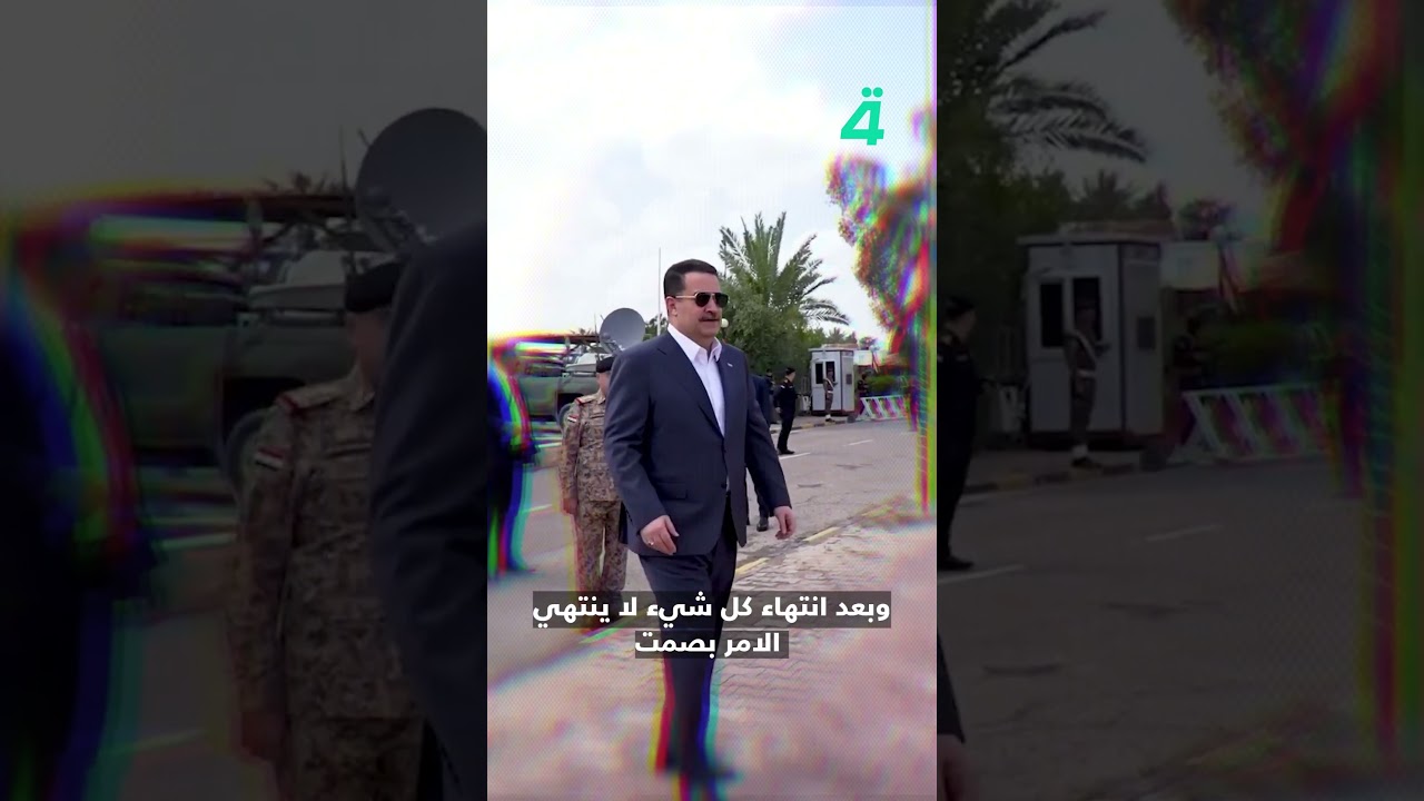 فيديو | كيف يعلن العراق الحرب؟