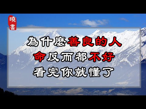 三才善良