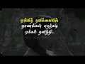 Ithazhil Kathai Eluthum Neram Ithu Song WhatsApp Status Video Ilayaraja Kamal Kamalsongs