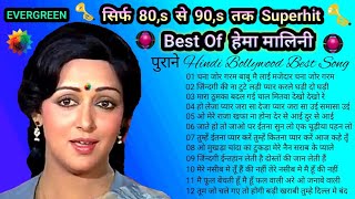 80,s_90,s_Best_Of_Hema_Malini_Superhit_Movie_Song Aasha_Bhosle_Kishore_Kumar_Lata Ji_Auradha_M.Aziz