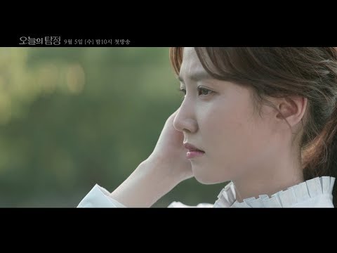 Trailer of O detetive fantasma (2018)