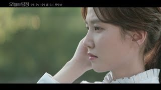 180905 오늘의탐정 티저2