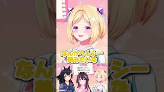 解釈一致な水着[ホロライブ切り抜き/大神ミオ/アキ・ローゼンタール  /AZKi]＃ホロライブ切り抜き＃大神ミオ#AZKi#アキ・ローゼンタール #RosaMiA