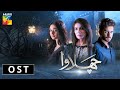 Chalawa | OST | HUM TV | Drama