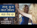 Meaning in Hindi and English | Ikko Mikke | Sanu Aj Kal Shisa Bada chhed da lyrics| punjabi