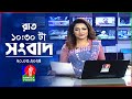 রাত ১০:৩০টার বাংলাভিশন সংবাদ | Bangla News | 20 March 2024 | 10.30 PM | 