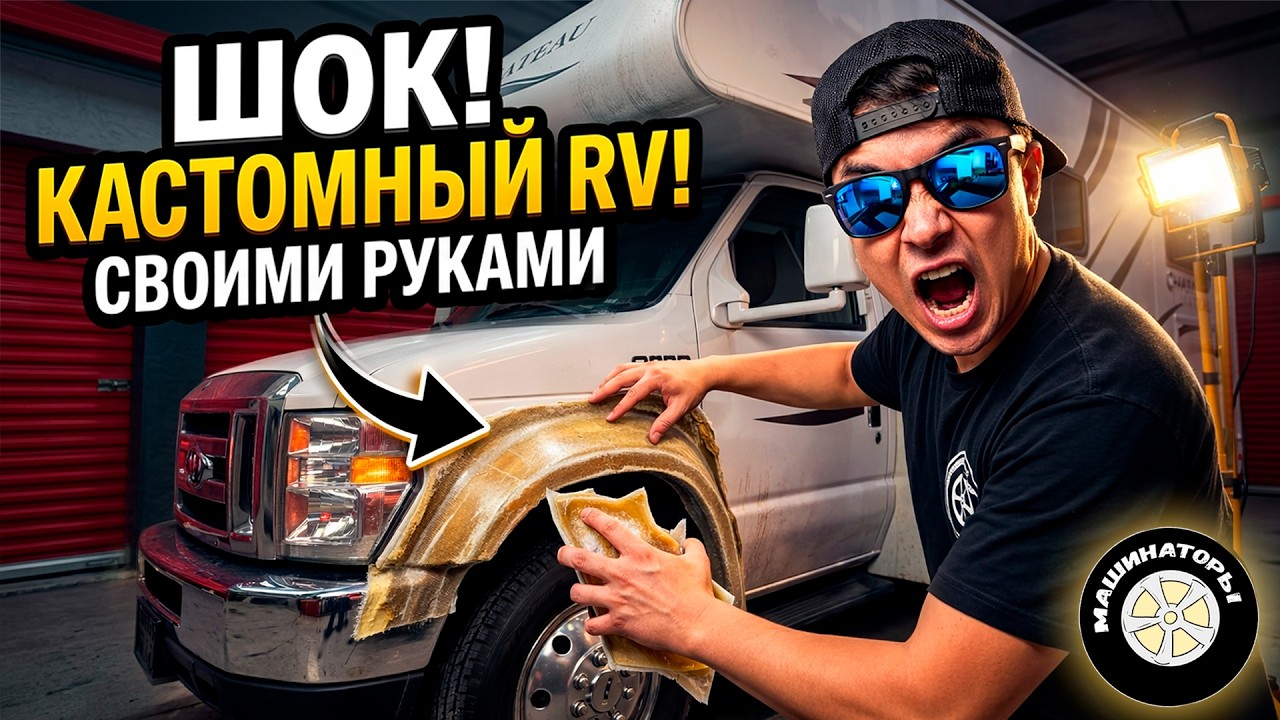 Купил АвтоДом по цене Калины. Зачем и что с ним не так?