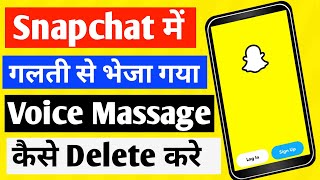 Snapchat par bheja hua voice message delete kaise kare | How To Delete send Snapchat Voice Messages