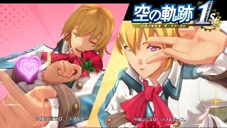【空の軌跡 the 1st】詩人？変人？ゆかいな旅行者