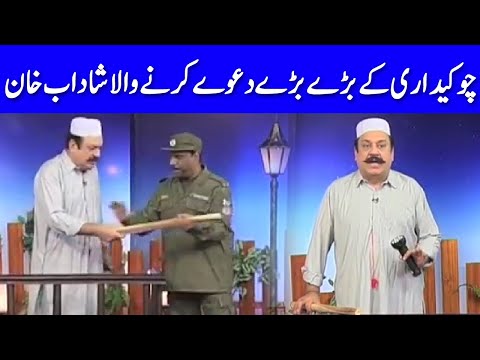 Azizi As Watchman | Hasb e Haal | Dunya News | HH1