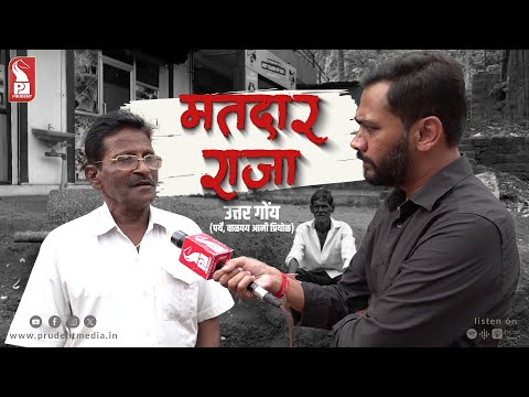 Matadar Raja | Sankhali | Poriem | Valpoi | Priol | 230424