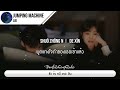 แปลเพลง Jumping Machine - LBI