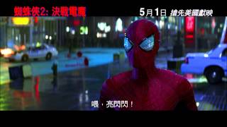 蜘蛛俠2:決戰電魔電影劇照1
