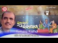 Gujarati Comedy Ramujno Rasthal 2 Lakhansi Gadhvi