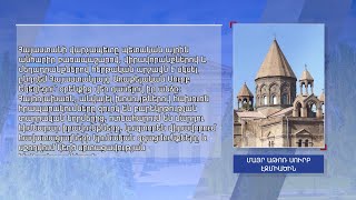 Եկեղեցական կյանք 02.06.2025