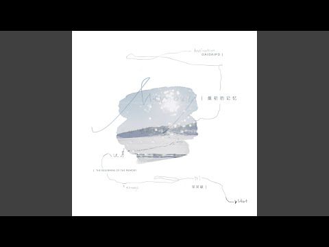 Initial memor (Accompanied by your side)