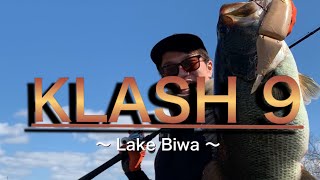 【KLASH 9】早春の琵琶湖でブッリブリの巨バスがK9を襲撃！！