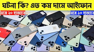 Download lagu Used iPhone Wholesale Price In Bangladesh🔥iPhone Price In BD 2025🔰Second Hand Phone Price in BD 2025 mp3 Download lagu Used iPhone Wholesale Price In Bangladesh🔥iPhone Price In BD 2025🔰Second Hand Phone Price in BD 2025 mp3