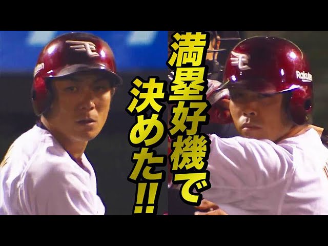 【チャンス○】岡島豪郎＆内田靖人満塁のチャンス生かす貴重なタイムリー
