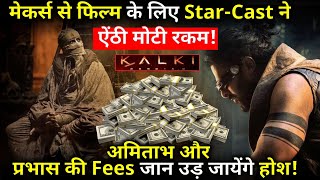 Kalki 2898 AD Star Cast Fees Now Revealed, Know the fees of Amitabh Bachchan and Prabhas !