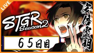【#ストグラSeason2】安倍霊明「お金を払ってデートする陰陽師」６５日目 06/24【アベレージ / Vtuber】
