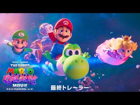ザ・スーパーマリオギャラクシー・ムービー Video7